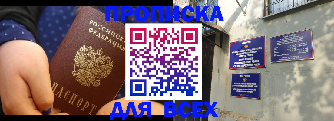 прописка в квартире в Азнакаево