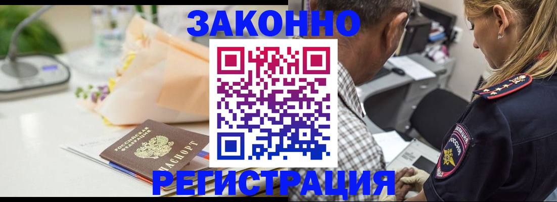 временная регистрация в Азнакаево