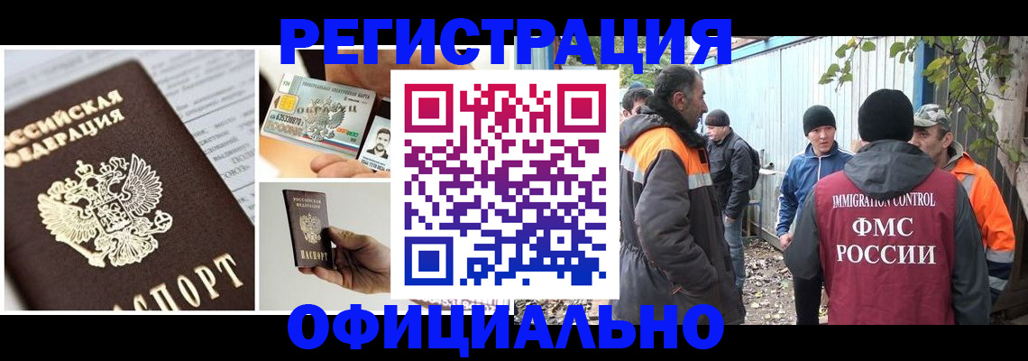 прописка паспорт в Азнакаево