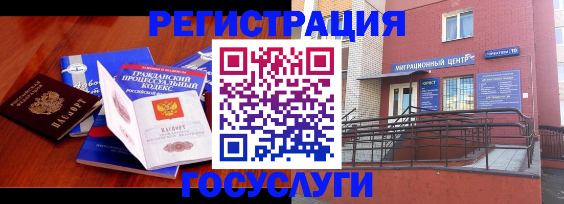 временная регистрация в Азнакаево