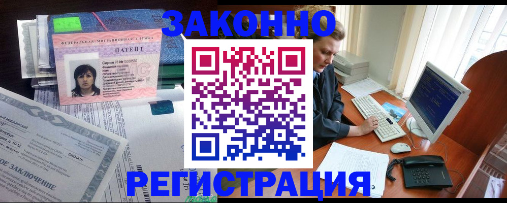 прописка штамп в Азнакаево